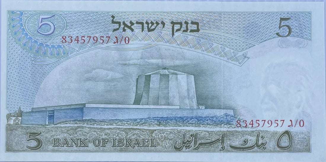 1968 5 Israeli Lira  Albert Einstein, P-34b UNC World Banknote
