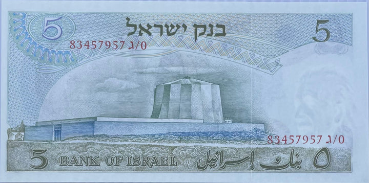 1968 5 Israeli Lira  Albert Einstein, P-34b UNC World Banknote