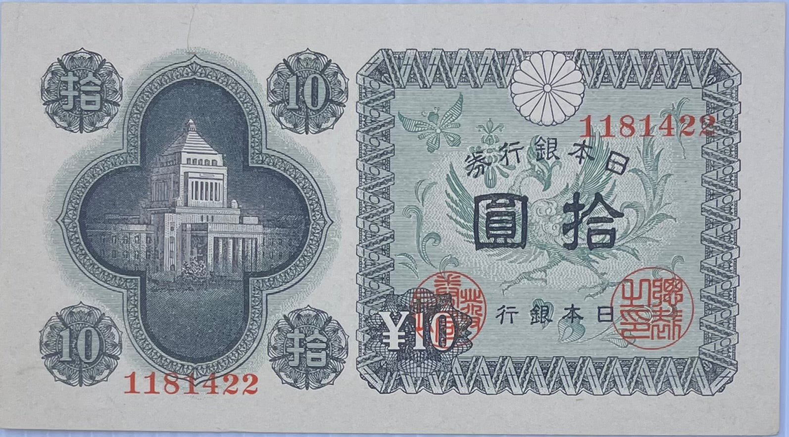 1946 Japan 10 Yen P87, Used World Currency Banknote From Lot