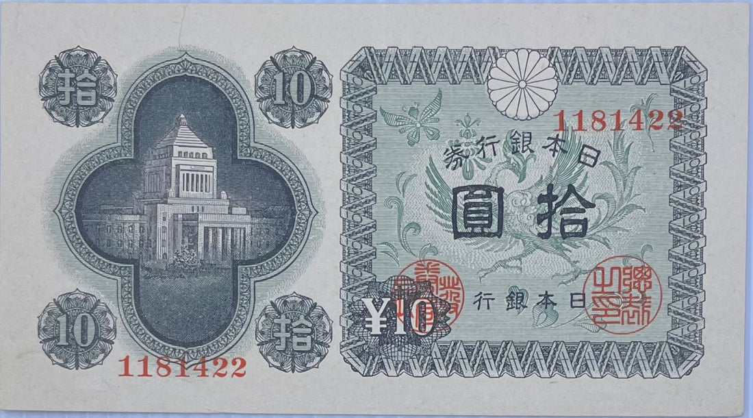 1946 Japan 10 Yen P87, Used World Currency Banknote From Lot