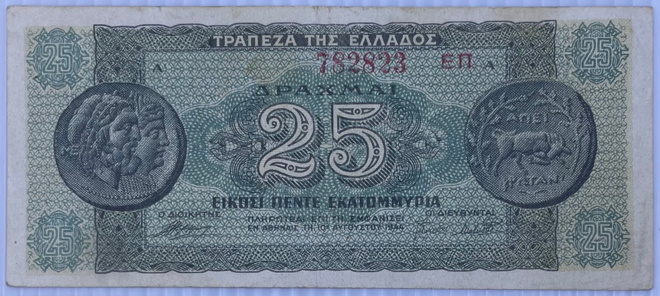 1944 Greece 25 Million Drachmas P-130 Circulated World Banknote