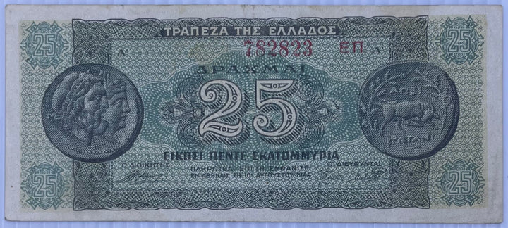 1944 Greece 25 Million Drachmas P-130 Circulated World Banknote