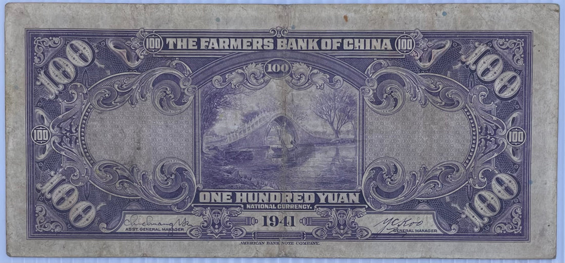 1941 China 100 Yuan P-477 Used World Banknote