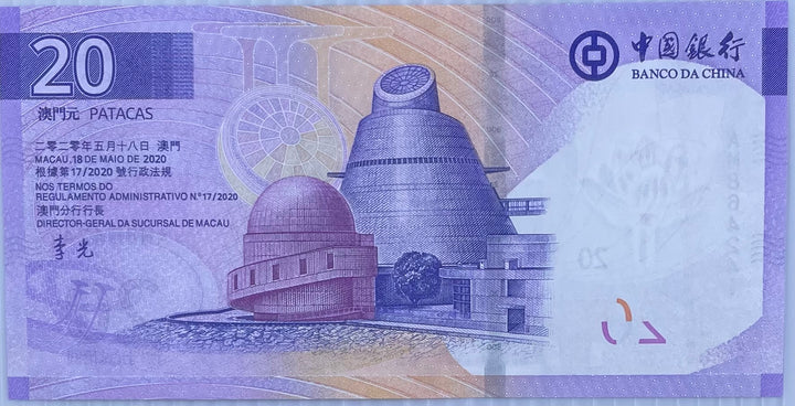 Macau 2020 20 Patacas P-130 UNC LION World Banknote Currency