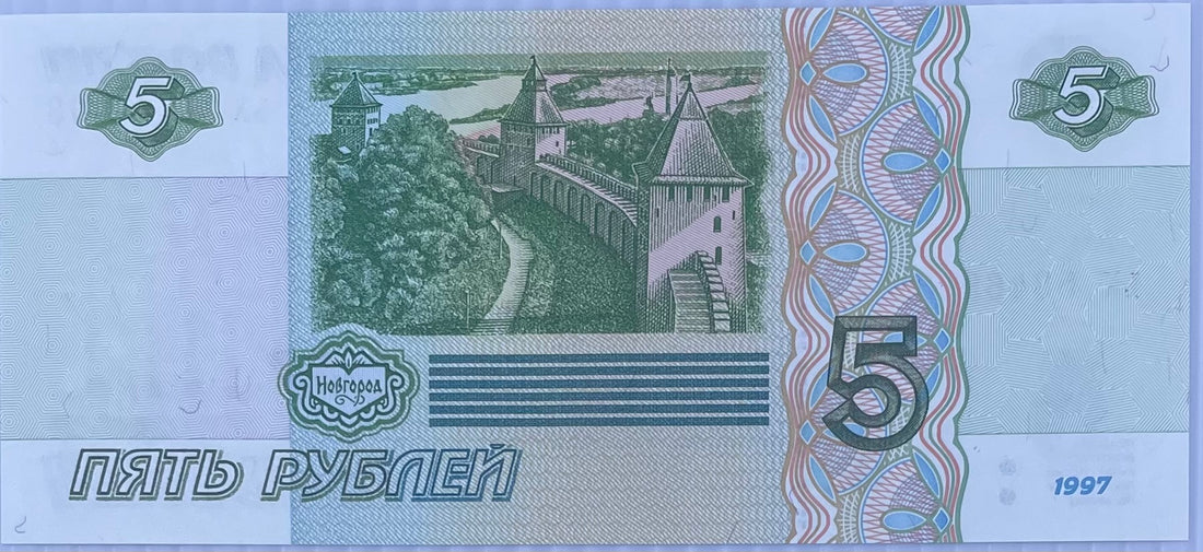 Russia 5 Rubles, 1997 (2022 ND), P-267a.2, UNC