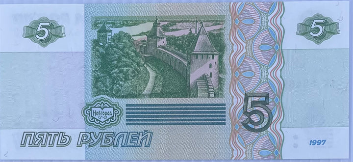 Russia 5 Rubles, 1997 (2022 ND), P-267a.2, UNC