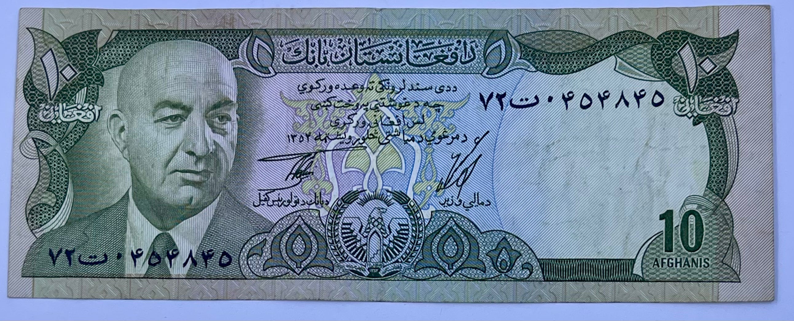 Afganistan 1979 10 Afganis P-47 Used World Banknote Cool Coins & Notes 
