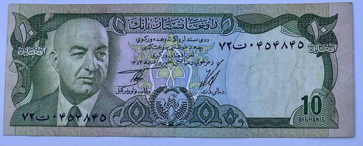 Afganistan 1979 10 Afganis P-47 Used World Banknote Cool Coins & Notes 