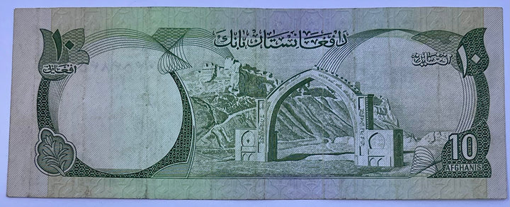 Afganistan 1979 10 Afganis P-47 Used World Banknote Cool Coins & Notes 