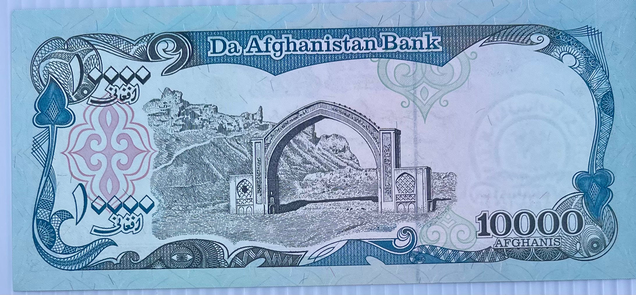 Afganistan 1993 10000 Afganis P-63 UNC, World Banknote - Cool Coins & Notes