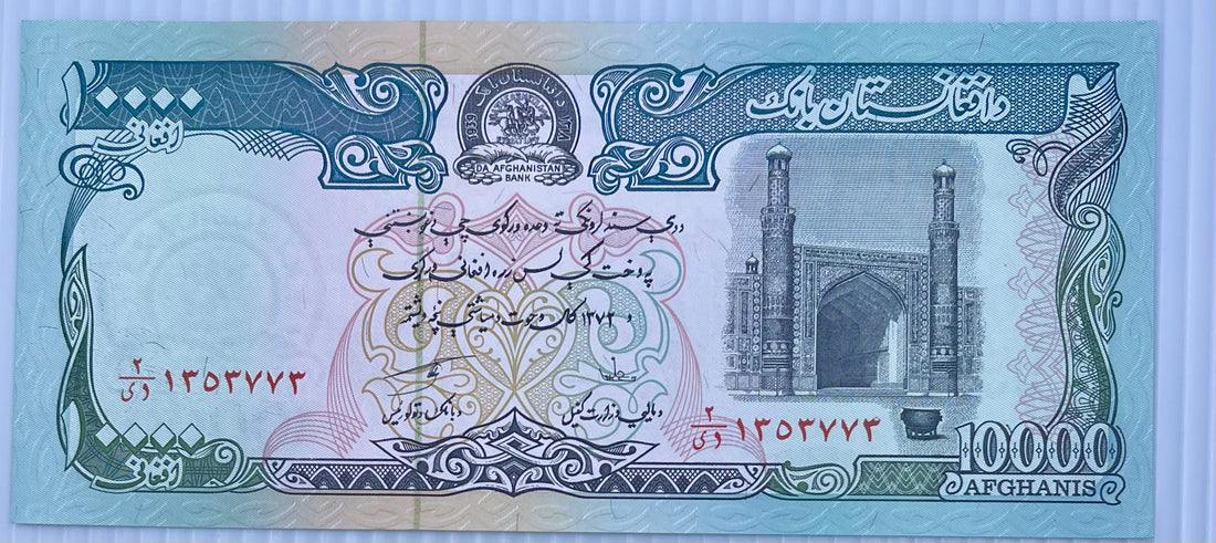 Afganistan 1993 10000 Afganis P-63 UNC, World Banknote - Cool Coins & Notes