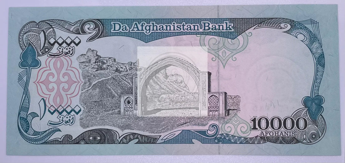 Afghanistan 10000 Afghanis / P-63 / 1993 Used Banknote - Cool Coins & Notes