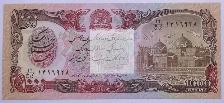 Afghanistan, 1000 Afghanis, 1979-1991, P-61, UNC Taliban Banknote - Cool Coins & Notes