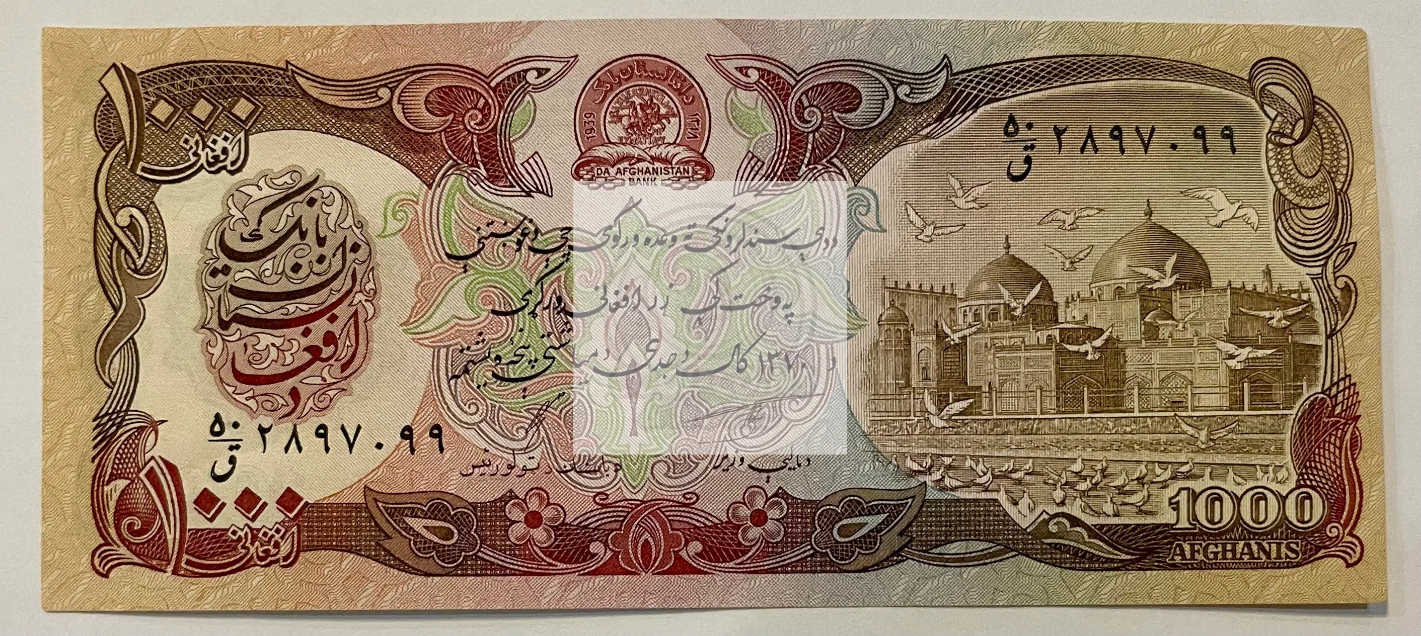 Afghanistan, 1000 Afghanis, 1979-1991, P-61, UNC Taliban Banknote - Cool Coins & Notes