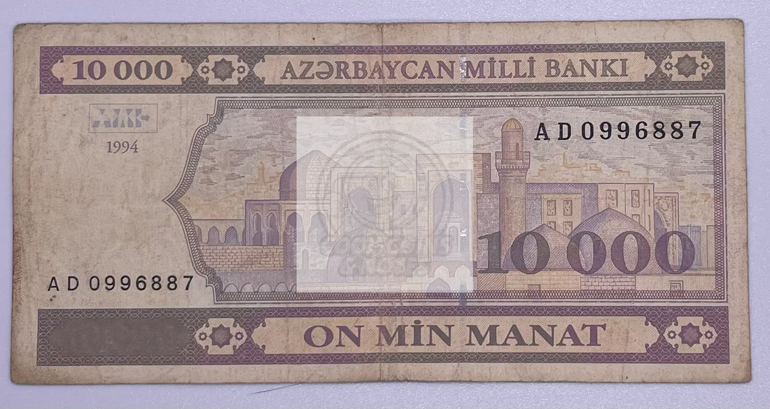 Azerbajan 10,000 Manat P-23b-0797 Banknote Circulated - Cool Coins & Notes