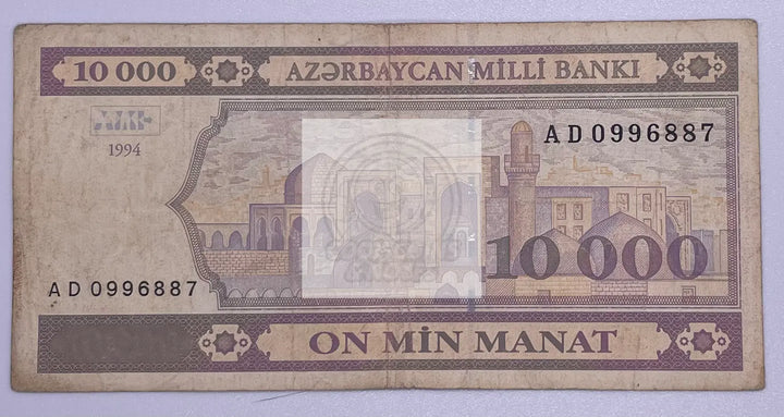 Azerbajan 10,000 Manat P-23b-0797 Banknote Circulated - Cool Coins & Notes