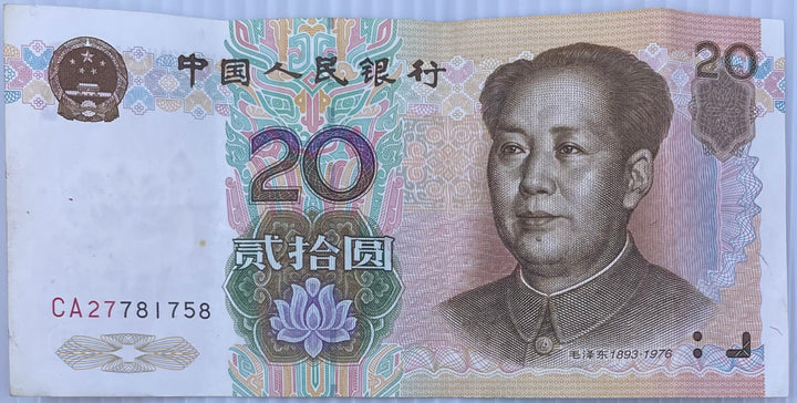 1999 China 20 Yuan P-899 Circulated World Banknote From Lot