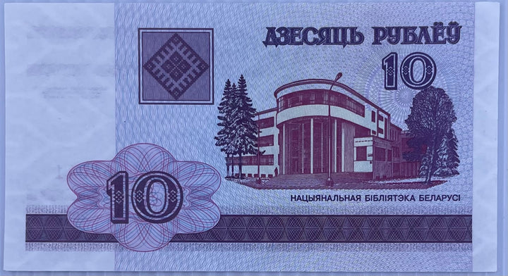 Belarus 2006 10 Rubles P-23 Used World Banknote Currency