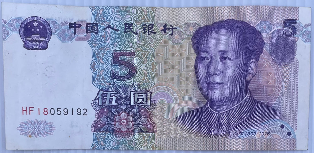 1999 China 5 Yuan P-897 Circulated World Banknote From Lot