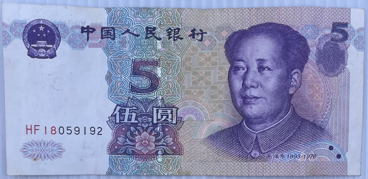 1999 China 5 Yuan P-897 Circulated World Banknote From Lot