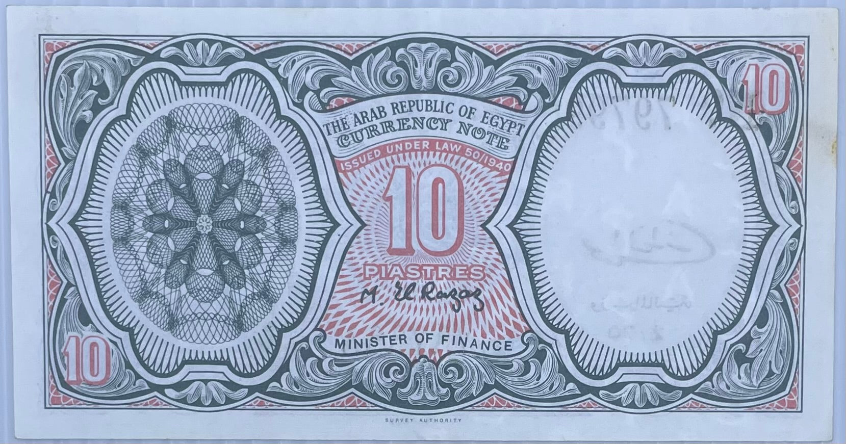 1986-1996(ND) Egypt 10 Piastres P-184 UNC World Banknote