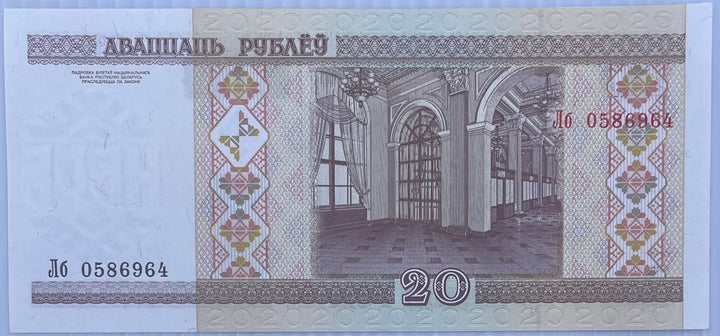 Belarus 2001 20 Rubles P-33 UNC World Banknote