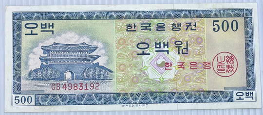 South Korea 1962 500 Won P-37a AU World Banknote