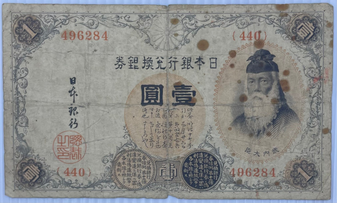 1889 Japan 1 Silver Yen  P-26 Circulated World Currency Banknote