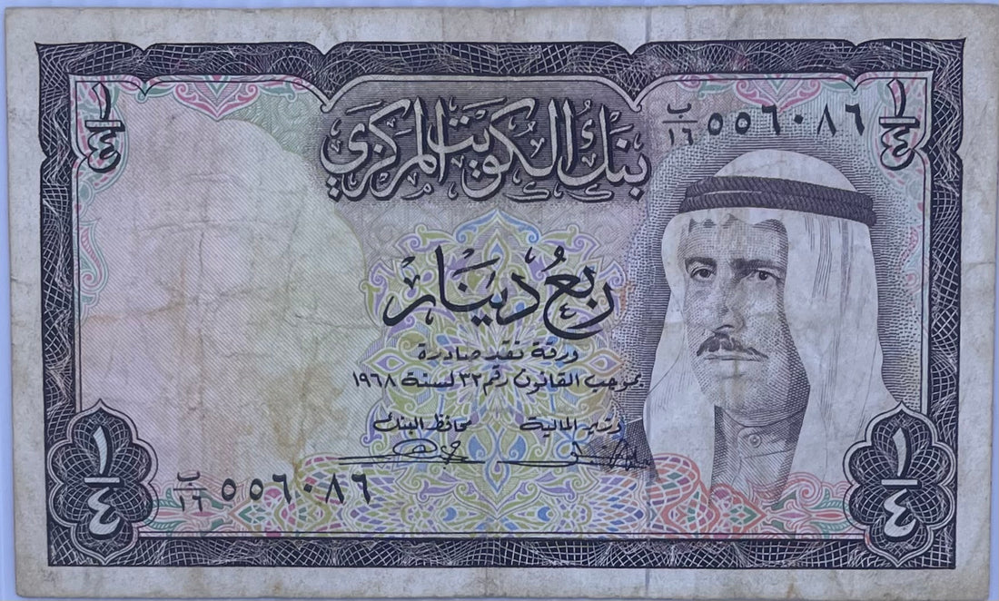 1968 Kuwait 1/4 Dinar P-6 Used World Banknote
