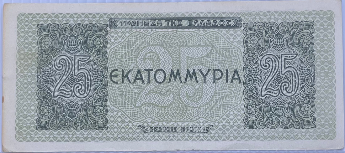 Greece 1944 25 Million Drachmas P-130 UNC WW2 World Banknote