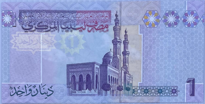 Libya 1 Dinar 2009 ND, P-71, UNC Gaddafi World Banknote