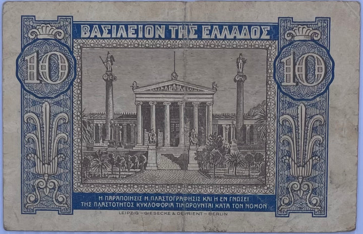 1940 Greece 10 Drachmai Circulated World Banknote
