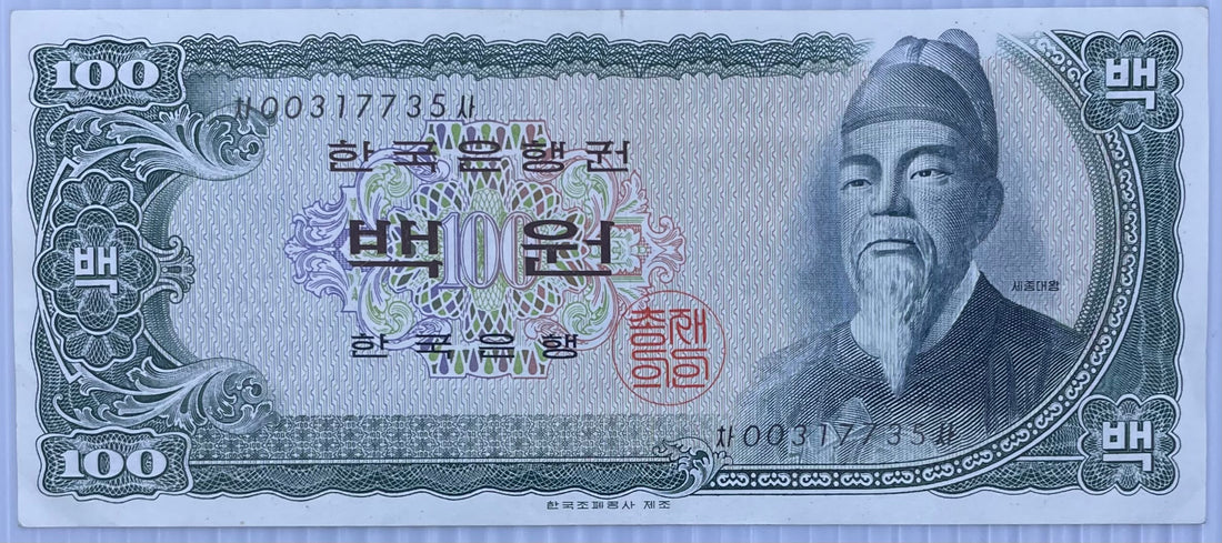 South Korea 1965 100 Won P-38 Used World Banknote
