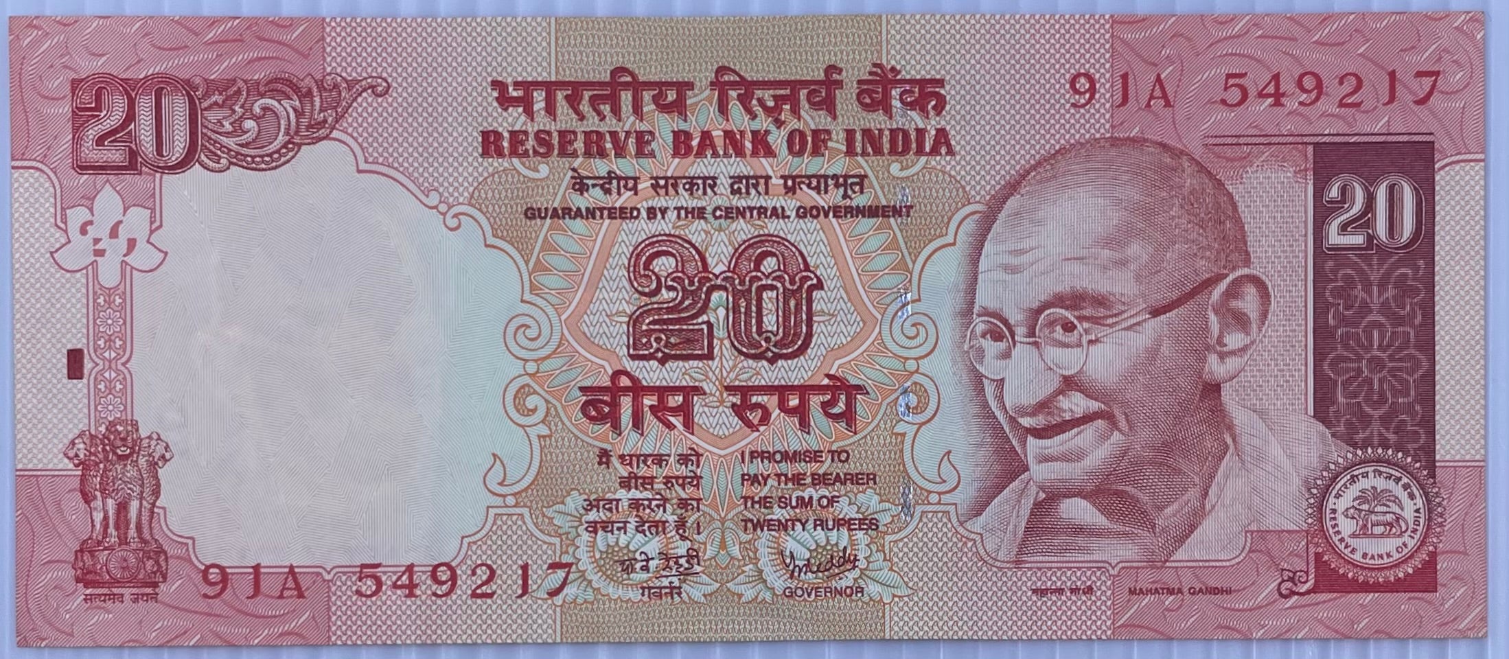 2011 India 20 Rupees P-96 Circulated World Banknote