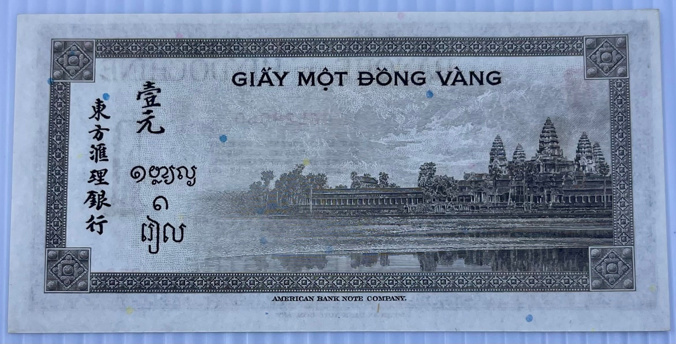 French Indochina 1945 1 Piastre banknote UNC vibrant colors colonial design