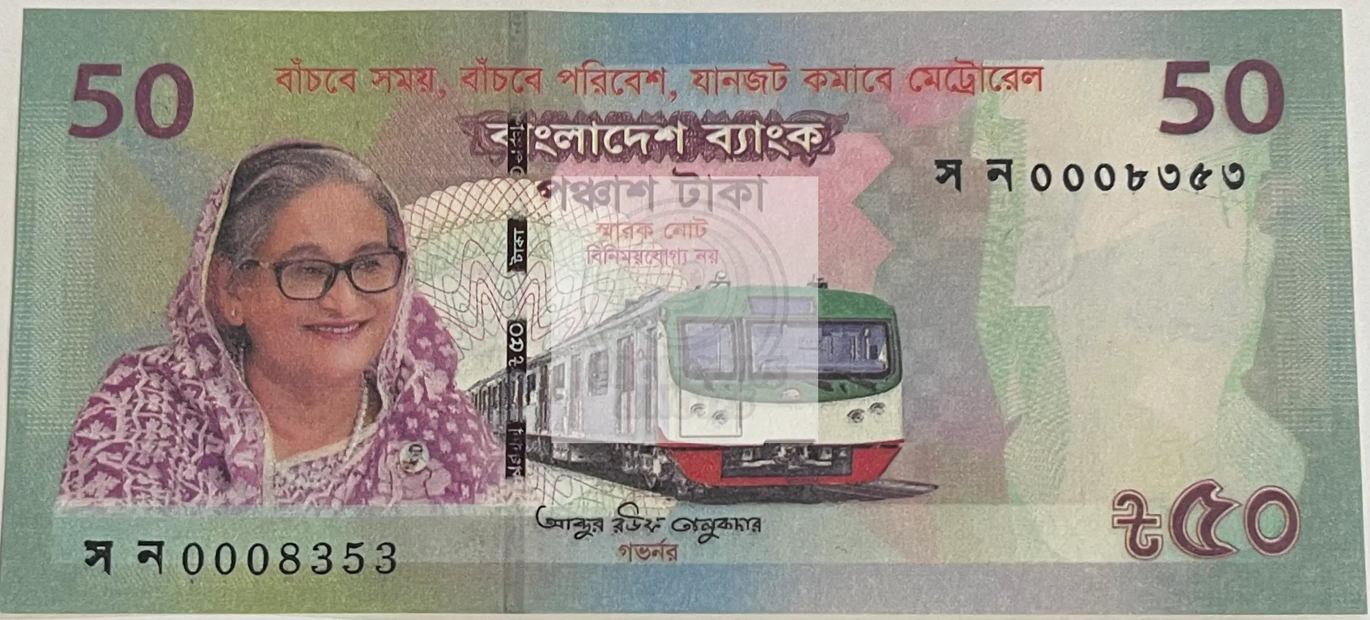 Bangladesh 2022 50 Taka, P-72, UNC, Commemorative World banknote Currency - Cool Coins & Notes