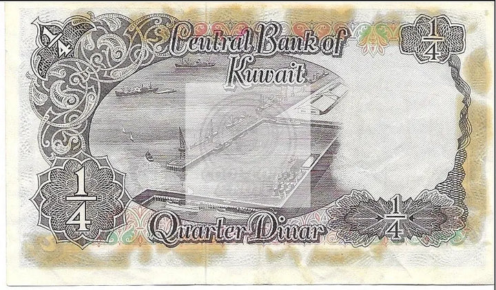 Banknote Kuwait 1/4 Dinar 1968 P 6a - Cool Coins & Notes
