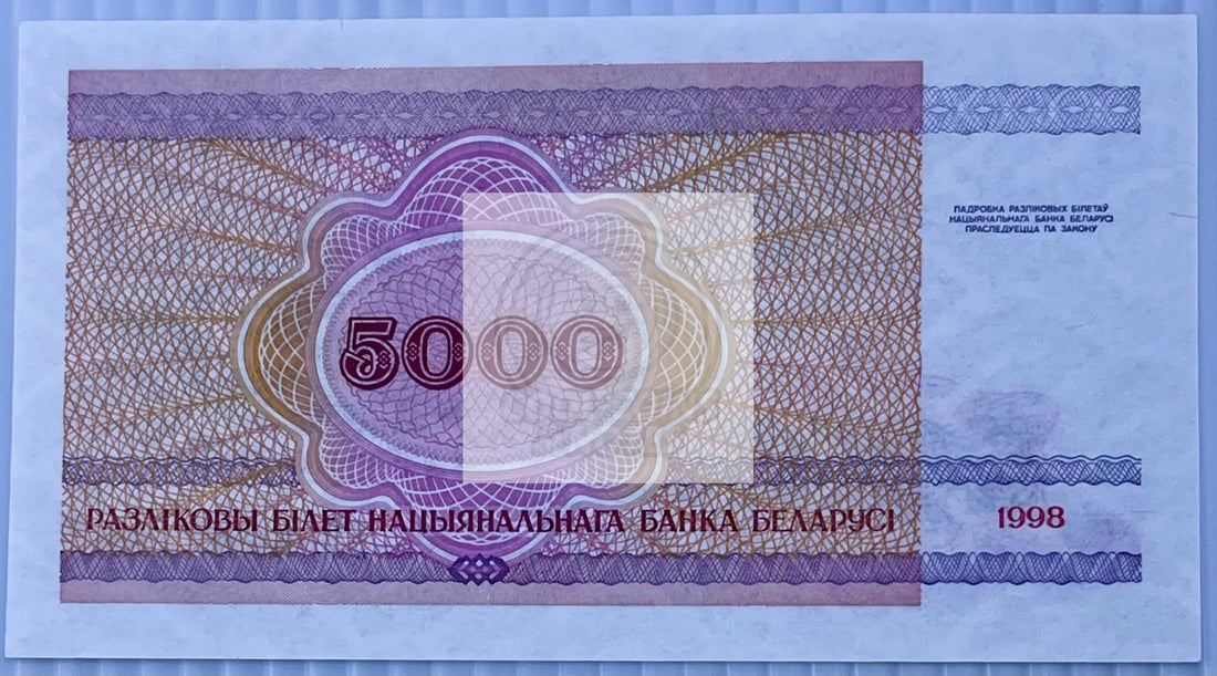 Belarus 1992 5000 Rubles P-12 World Banknote Currency - Cool Coins & Notes