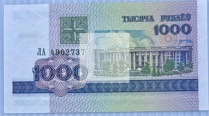 Belarus 1998 1000 Rubles P-16 UNC  World Banknote Currency - Cool Coins & Notes
