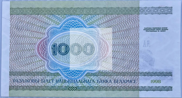 Belarus 1998 1000 Rubles P-16 UNC  World Banknote Currency - Cool Coins & Notes