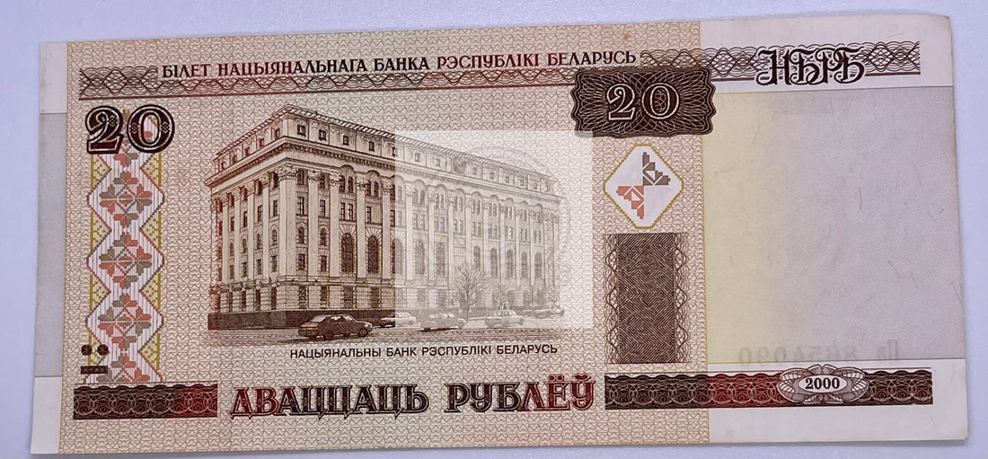 Belarus 20 Rubles, 2001, P-33, UNC  World Banknote - Cool Coins & Notes