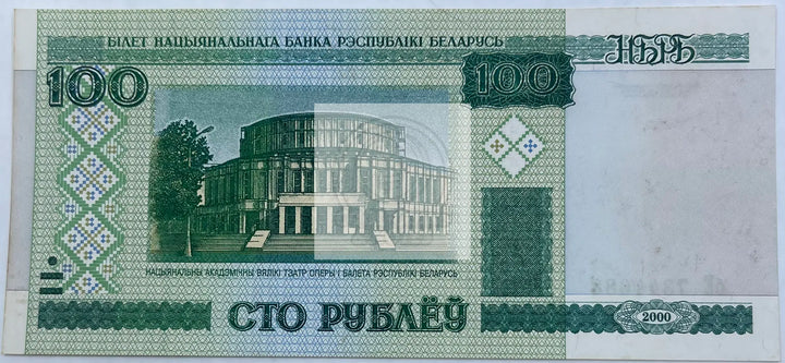 Belarus 2010 100 Rubles P-26, UNC, World Banknote Currency - Cool Coins & Notes