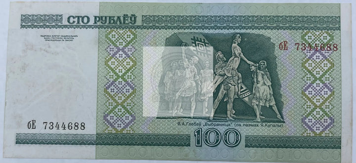 Belarus 2010 100 Rubles P-26, UNC, World Banknote Currency - Cool Coins & Notes