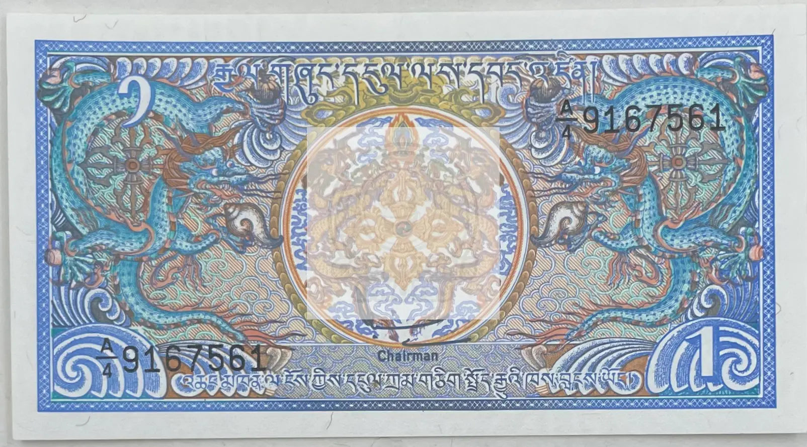 Bhutan 1986 P-12a UNC Blue Dragon World Banknote - Cool Coins & Notes