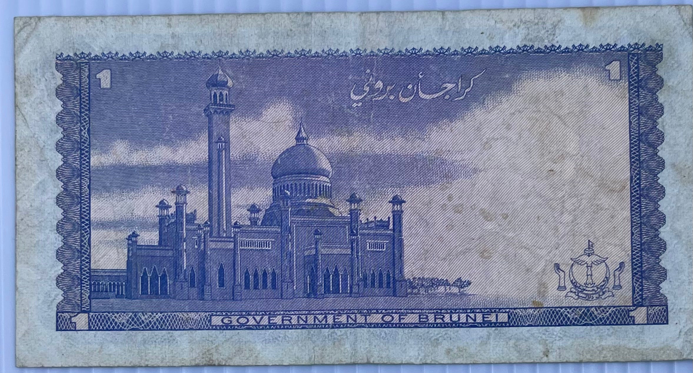 Brunei 1983 1 Ringgit P-6c Used World Banknote - Cool Coins & Notes