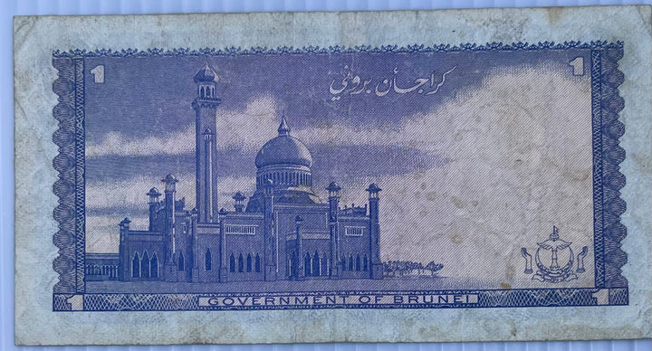 Brunei 1983 1 Ringgit P-6c Used World Banknote - Cool Coins & Notes