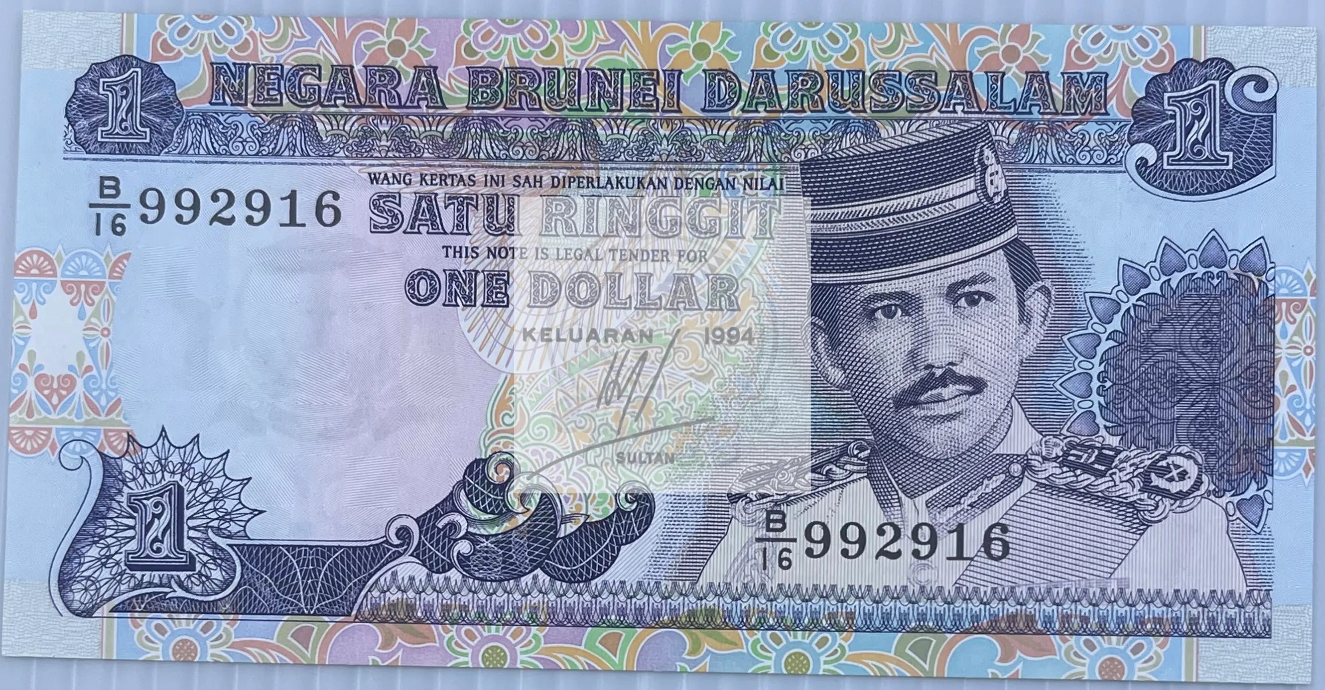 Brunei 1994 1 Ringgit 1996 P-13 UNC World Banknote Currency - Cool Coins & Notes