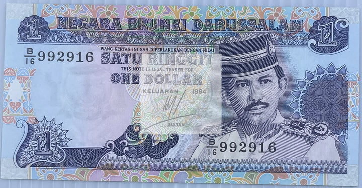 Brunei 1994 1 Ringgit 1996 P-13 UNC World Banknote Currency - Cool Coins & Notes
