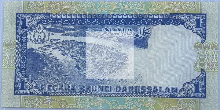 Brunei 1994 1 Ringgit 1996 P-13 UNC World Banknote Currency - Cool Coins & Notes