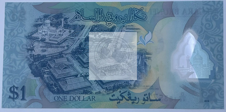 Brunei 2016 1 Ringgit P35c UNC Polymer World Banknote Currency - Cool Coins & Notes